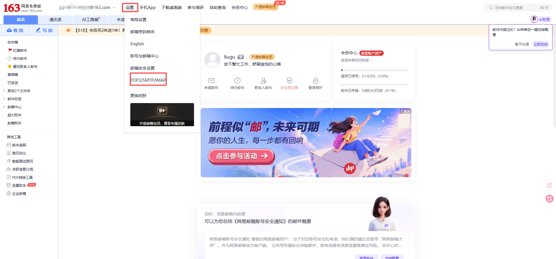 设置1