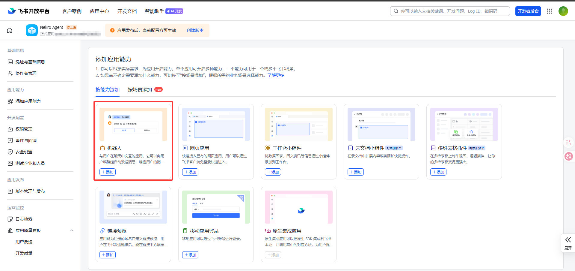 機能を追加する