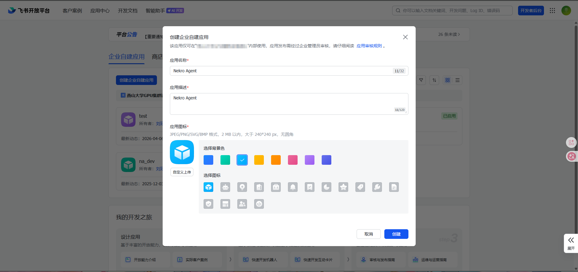 アプリを作成する