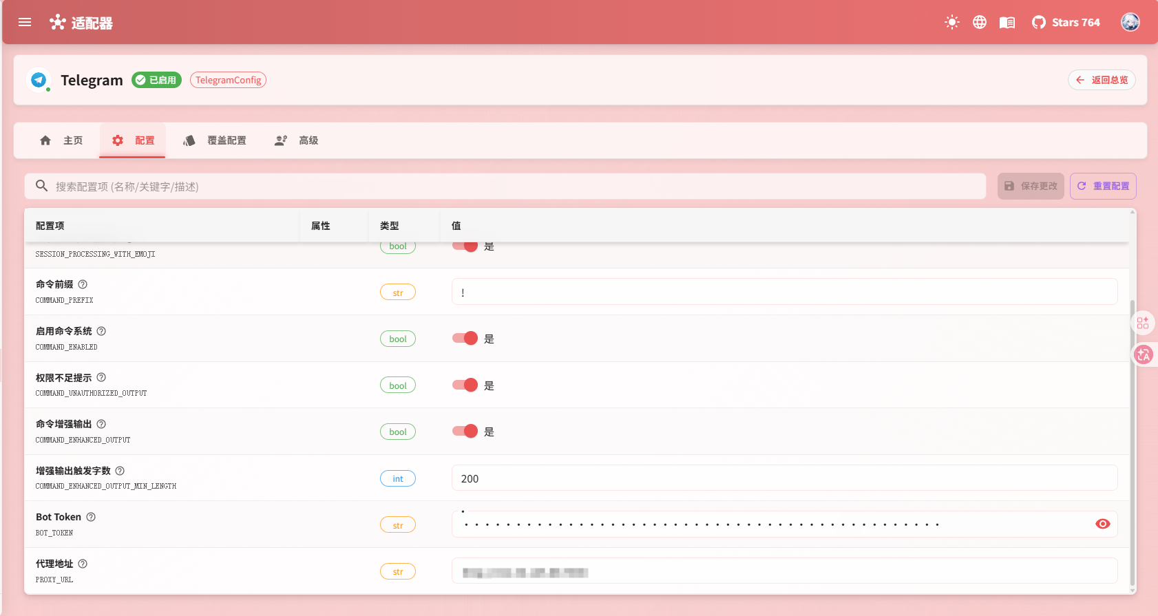 Nekro Agent 中的 Telegram 配置页