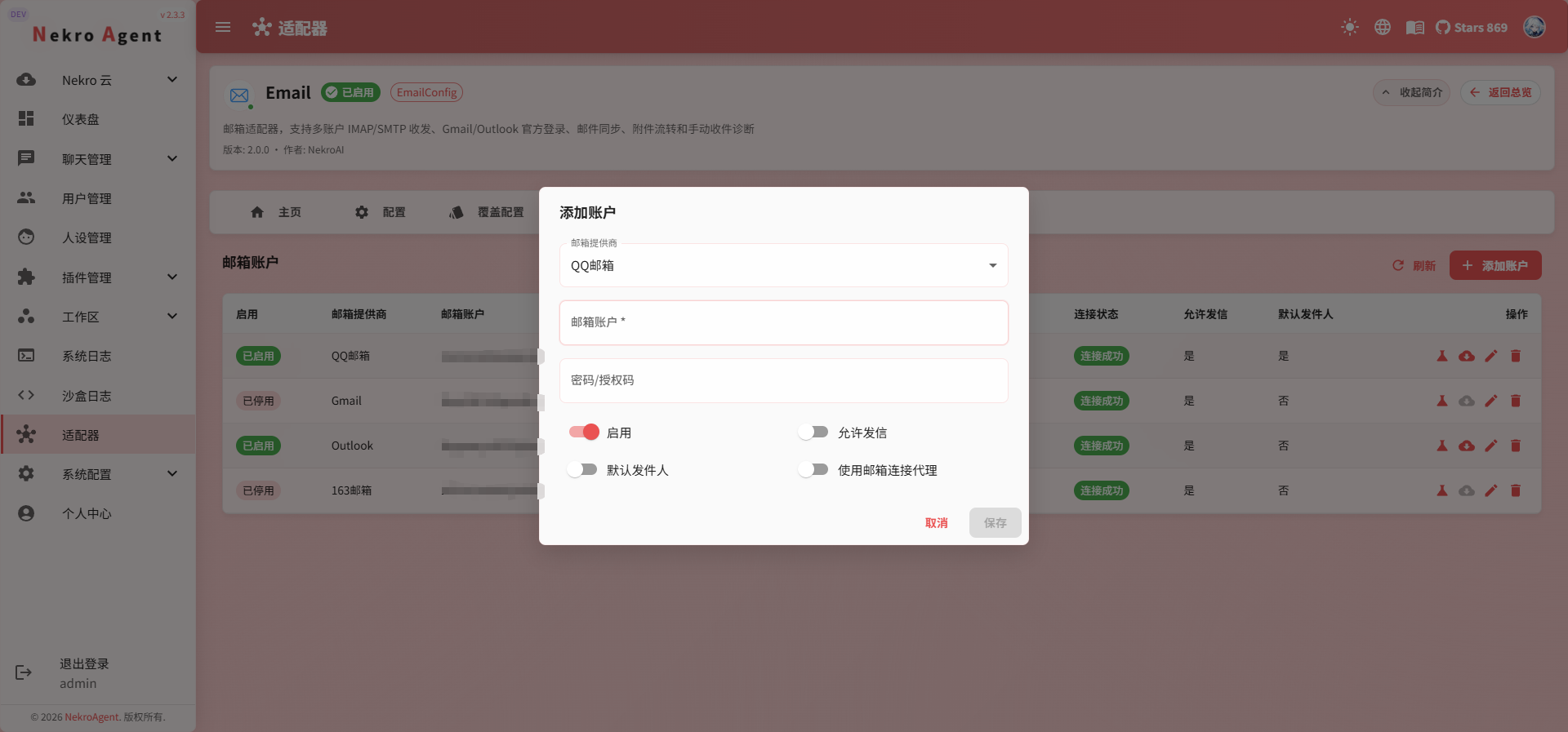 na侧配置3