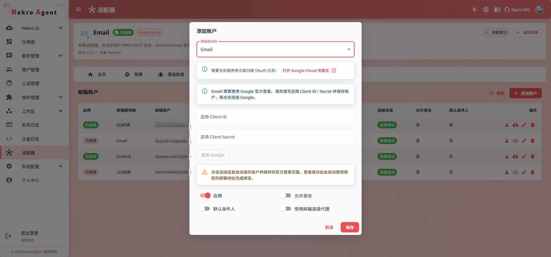 na侧配置6