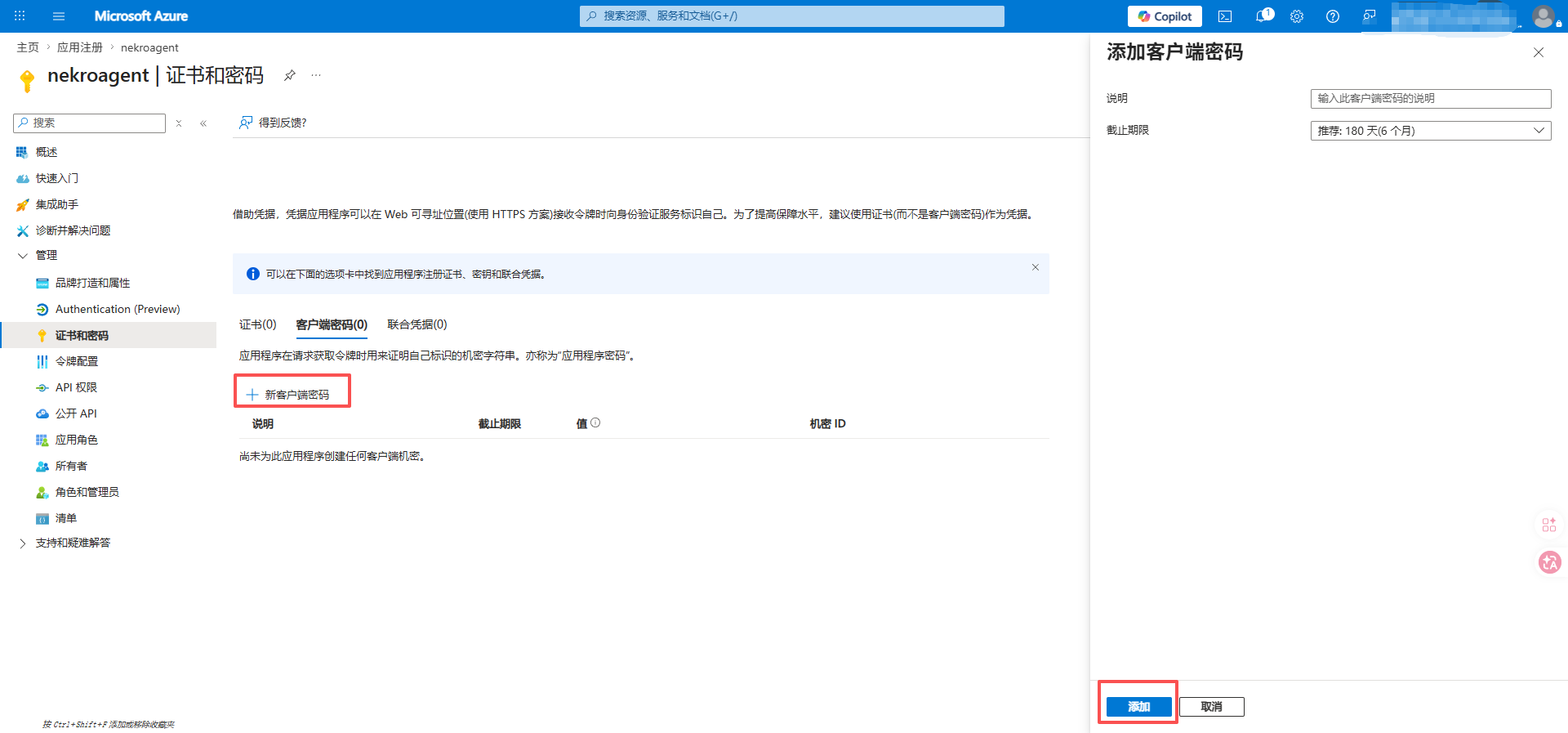 设置3